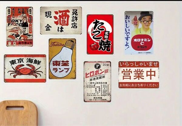 ブリキ看板 モーターオイル MOTOR OIL TEXACO 壁飾り アメリカン雑貨 昭和レトロ 8枚セット