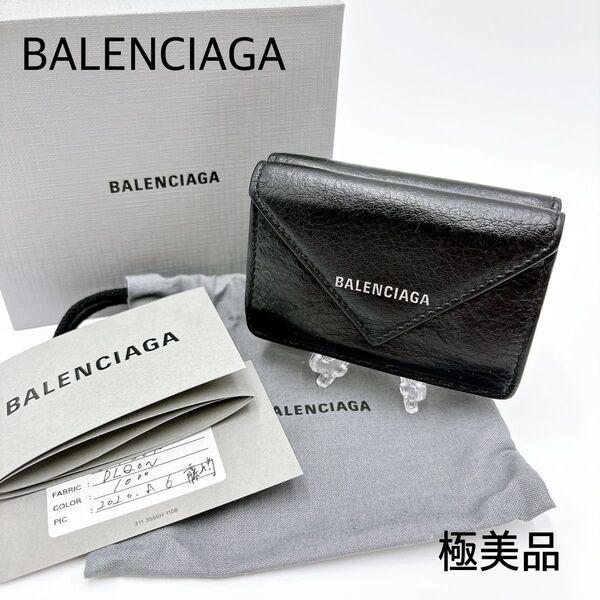 極美品 * BALENCIAGA バレンシアガ エブリデイ レザー ペーパーミニ 三つ折り財布 ブラック コンパクトウォレット 黒