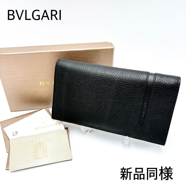 新品同様 * BVLGARI ブルガリ OCTO オクト 二つ折り 長財布 ブラック ロングウォレット シボ革 メンズ 本革 黒
