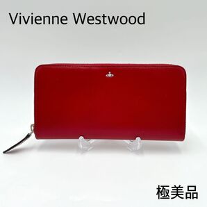 極美品* ヴィヴィアンウエストウッド レザー オーブ ラウンドジップ ラウンドファスナー 長財布 ロングウォレット レッド 本革