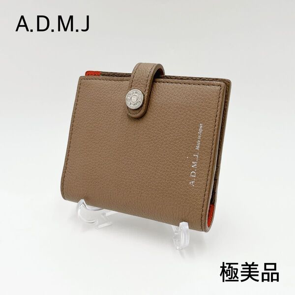 極美品 * ADMJ エーディーエムジェー ストラップ レザー 二つ折り財布 バイカラー ブラウンベージュ オレンジ ウォレット