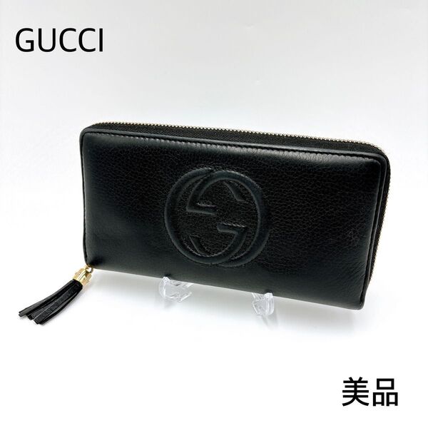 美品 * GUCCI グッチ ソーホー インターロッキングG ラウンドジップ ラウンドファスナー 長財布 ブラック 本革 黒