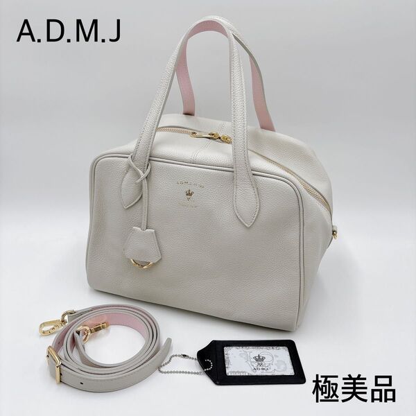 極美品 * ADMJ エーディーエムジェー レザー 2way ミニボストン ハンドバッグ ショルダーバッグ ライトグレー