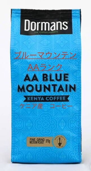 ブルーマウンテンコーヒー ケニア産