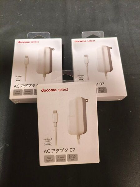 ドコモ純正 AC アダプター 07 急速充電機 3個