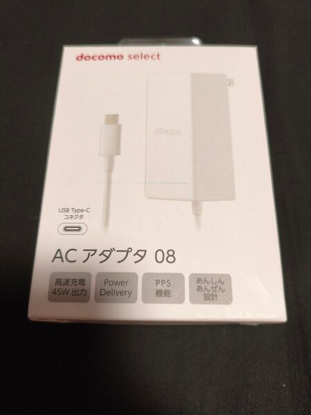 ACアダプタ 08 USB タイプC ドコモ セレクト ホワイト android充電器
