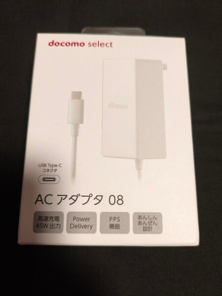 ACアダプタ 08 USB タイプC ドコモ