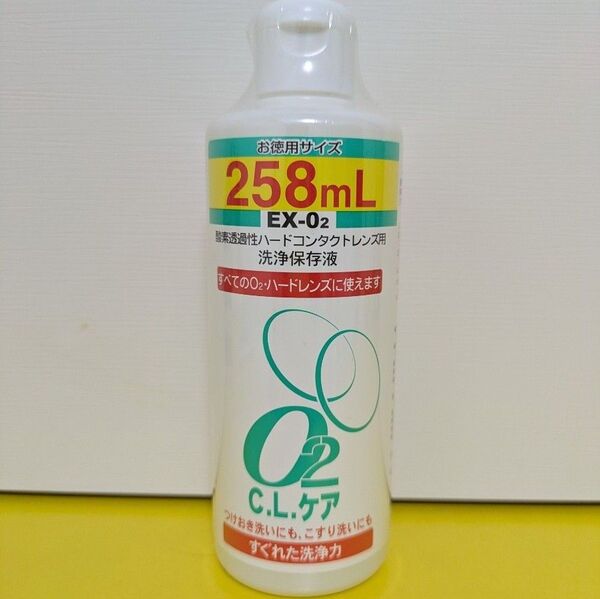酸素透過性ハードコンタクトレンズ用洗浄保存液 O2CLケア 258ml ハードコンタクト 洗浄液 O2CLケア 未開封