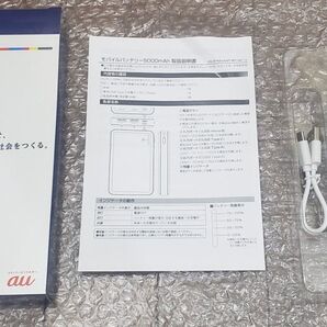 グリーンハウス モバイルバッテリー GN-BTN50AMT-WH Ver.1.0