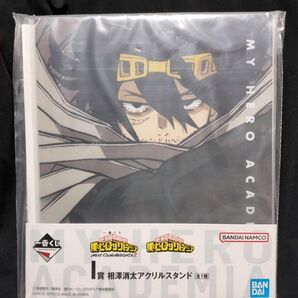 一番くじ 僕のヒーローアカデミア NEXT GENERATIONS!! Ⅰ賞 相澤消太 アクリルスタンド
