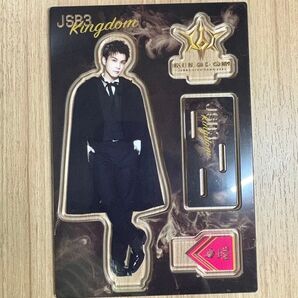 JSB3 Kingdom 岩田剛典 アクリルスタンド アクスタ 2025 岩ちゃん JSB 三代目
