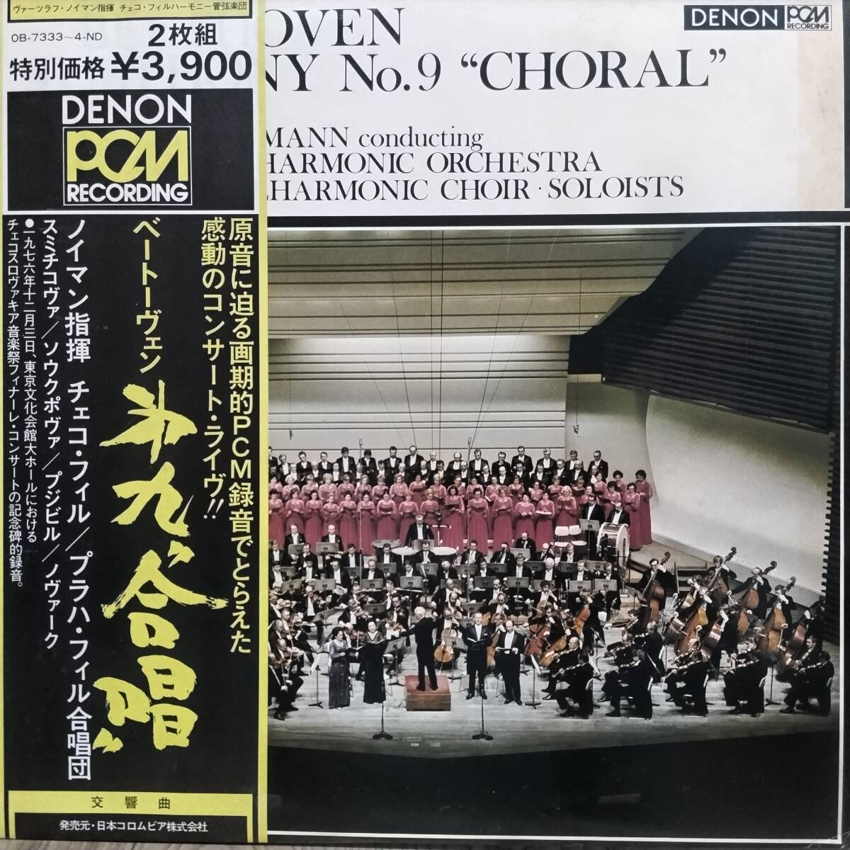 2025年最新】Yahoo!オークション -ベートーベン(レコード)の中古