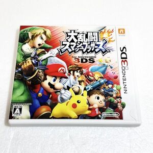 3DS 大乱闘スマッシュブラザーズ for Nintendo 3DS【ソフト認識確認済】 ニンテンドー3DS