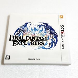 3DS ファイナルファンタジー エクスプローラーズ【ソフト認識確認済】 ニンテンドー3DS