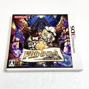 3DS ドクターロートレックと忘却の騎士団【ソフト認識確認済】 ニンテンドー3DS