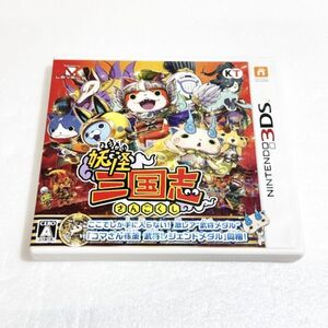 3DS 妖怪三国志【ソフト認識確認済】 ニンテンドー3DS