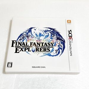 3DS ファイナルファンタジー エクスプローラーズ【ソフト認識確認済】 ニンテンドー3DS ②