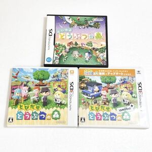 3DS おいでよどうぶつの森 とびだせどうぶつの森 アミーボ+ セット【ソフト認識確認済】 ニンテンドー3DS