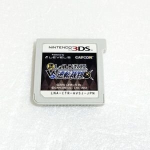 3DS レイトン教授VS逆転裁判【ソフト認識確認済】 ニンテンドー3DS