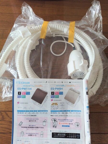 風呂水ポンプ 付属品 洗濯機 新品未使用 シャープ SHARP ES-PW