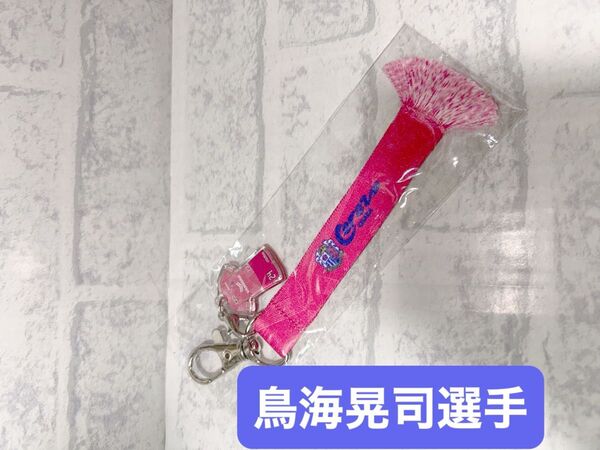 セレッソ大阪【鳥海晃司選手】アクリル付ミニタオルマフラー型キーホルダー カラビナタイプ