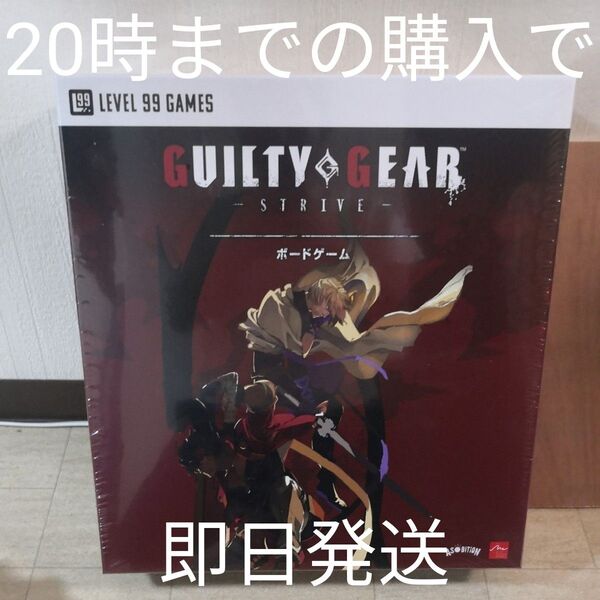 【5/10、15:30までの限定特価】ギルティギア ボードゲーム コレクターズエディション