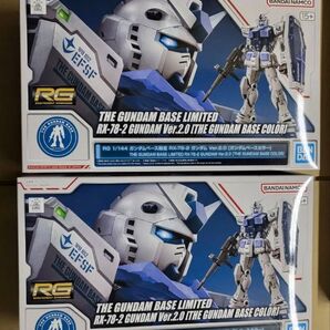 RG 1/144 ガンダムベース限定 RX-78-2 ガンダムVer.2.0 ガンダムベースカラー 2体セット