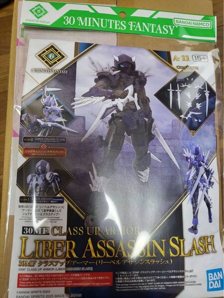 新品・未開封★30MF(30 MINUTES FANTASY) クラスアップアーマー (リーベルアサシンスラッシュ)