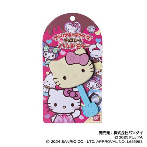 サンリオキャラクターズチョコレート ハンドミラーVol.2 ハローキティ 新品