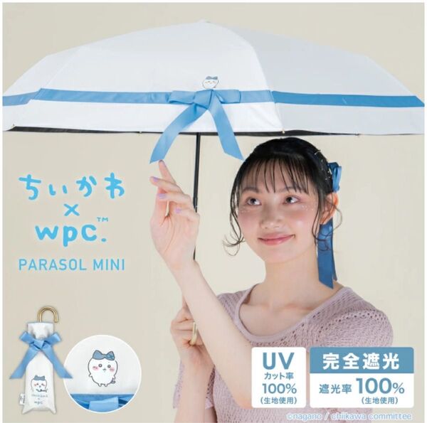 Wpc. ちいかわ 遮光 ほめられリボン 晴雨兼用 新品