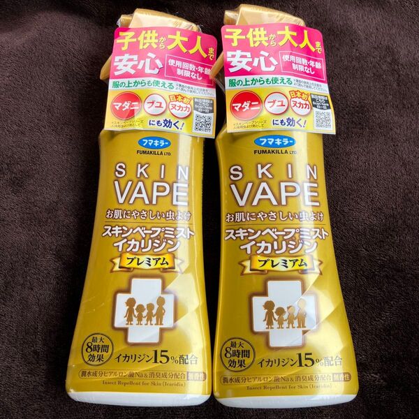 フマキラー スキンベープミスト イカリジン プレミアム 200ml 2個 虫除けスプレー マダニ対策