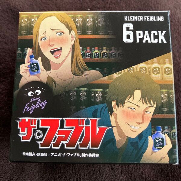 ザ・ファブル クライナーファイグリング 限定コラボボックス リキュール