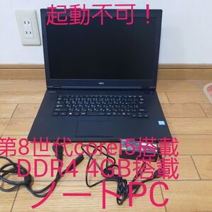 起動不可ジャンクノートPC NEC VKT16X-2