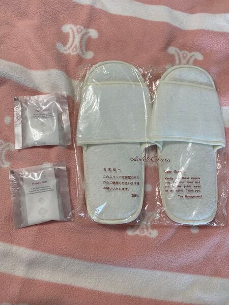 Hotel Okura 使い捨てスリッパ バスソルト セット オークラホテル 新品