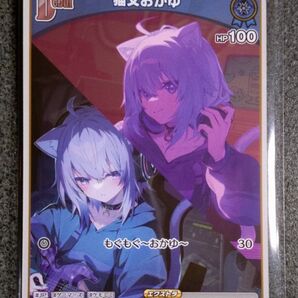 猫又おかゆ プロモカード 数量限定 2ndアルバム ぺるそにゃ~りすぺくと