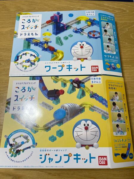 ころがスイッチ ドラえもん ワープキット ジャンプキット セット