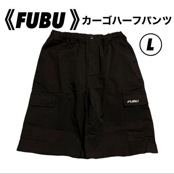 《FUBU》カーゴハーフパンツ Lサイズ ブラック