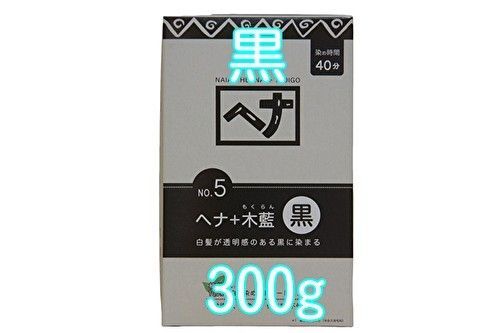 ナイアードヘナ+木蘭 黒 100g×3袋 合計300g