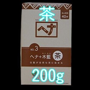 ナイアードヘナ+木蘭 茶 100g×2袋 合計200g