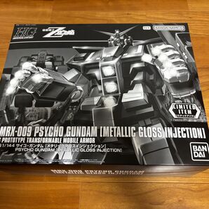 HG サイコ ガンダム メタリックグロスインジェクション ガンプラ 未組立 機動戦士Zガンダム ガンダムベース 新品未使用