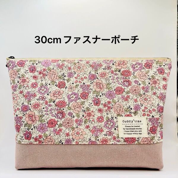 ハンドメイド 30センチファスナーポーチ 大きめポーチ yuwa 生成りラズベリー 内ポケット付き