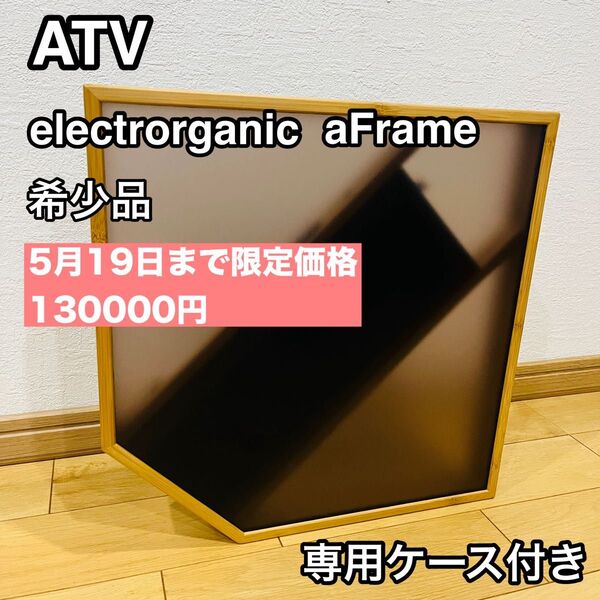 ATV エレクトロオーガニック aFrame パーカッション 希少 電子打楽器