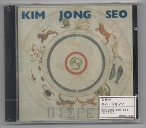 韓国CD★ キム・ジョンソ 3集 ★ 未開封品 ★ KIM JONG SEO