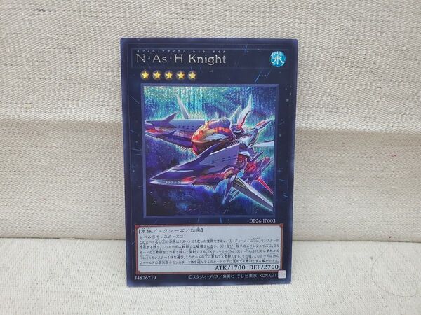遊戯王 N・As・H Knight