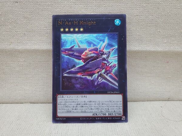 遊戯王 N・As・H Knight ウルトラレア