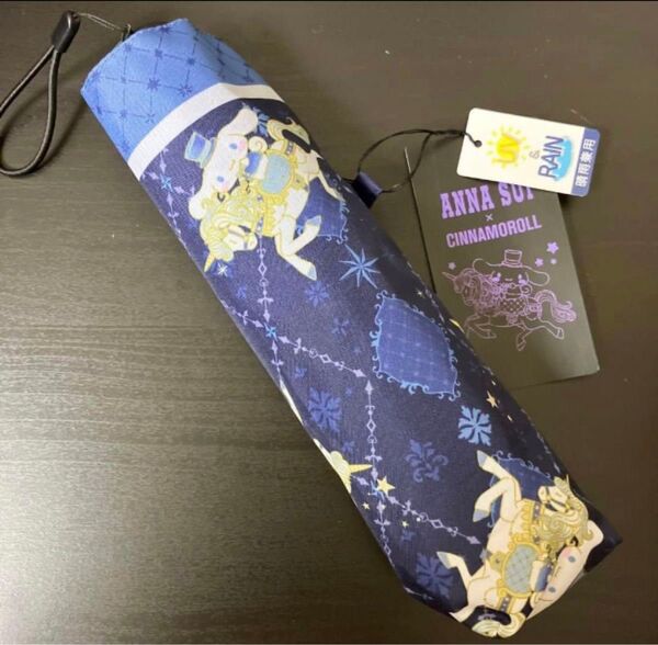 新品 ANNA SUI アナスイ サンリオコラボ シナモロール 晴雨兼用折り畳み傘