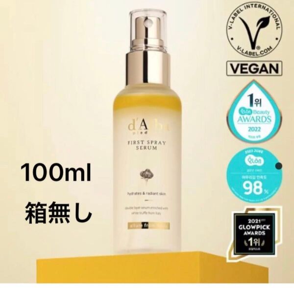 新品 d'Alba ダルバ ファーストスプレーセラム 100ml 箱無し