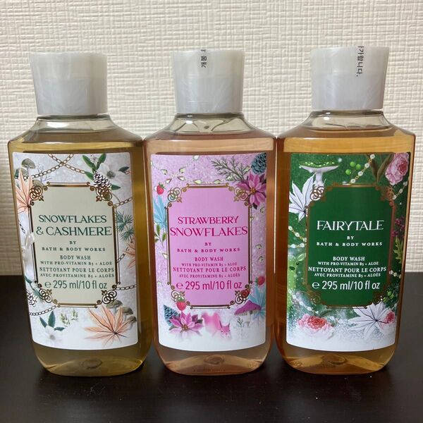新品 バスアンドボディワークス Bath&Body Works ボディウォッシュ 3本セット