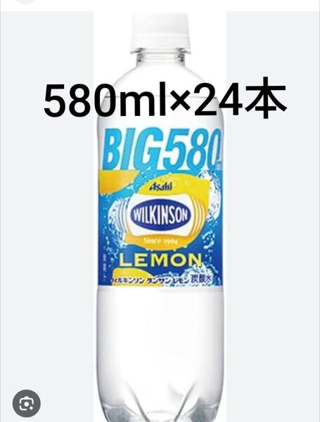 ウィルキンソン 炭酸水 レモン
