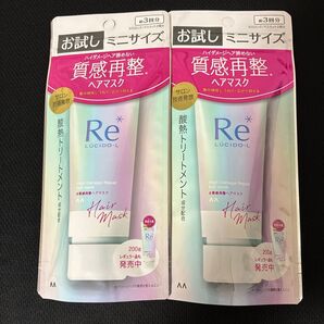 ルシードエル Re質感再整ヘアマスク ミニサイズ 29g×2個
